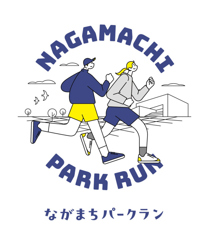 ながまちパークラン